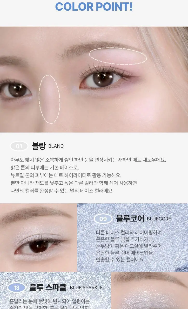 [올리브영 1등 팔레트] 웨이크메이크 소프트 블러링 아이팔레트 상세페이지 32